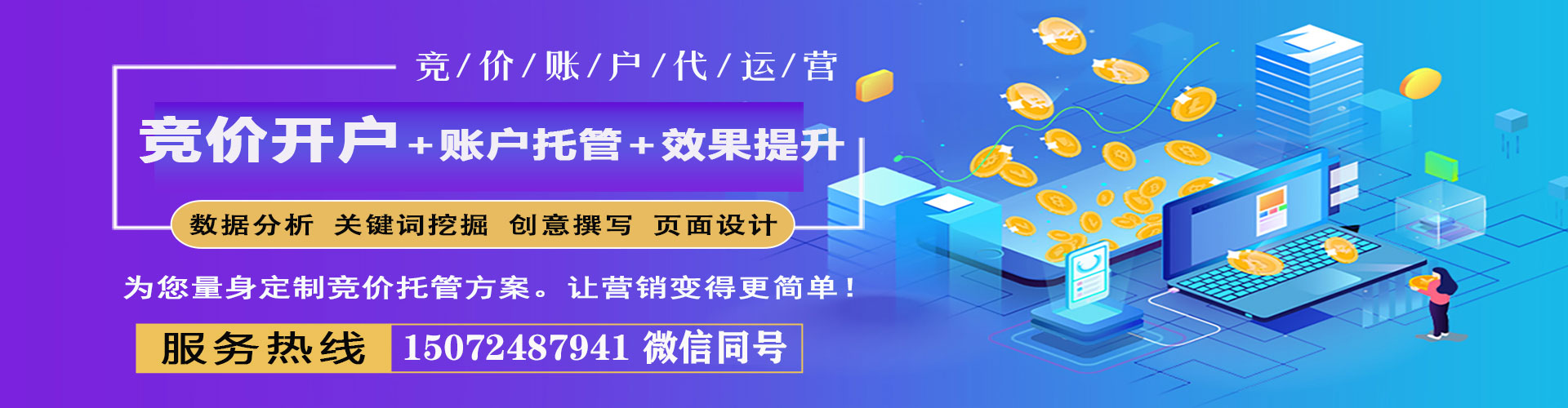 泸定信息流运营
